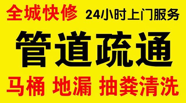 沈北新区下水道疏通,主管道疏通,,高压清洗管道师傅电话工业管道维修